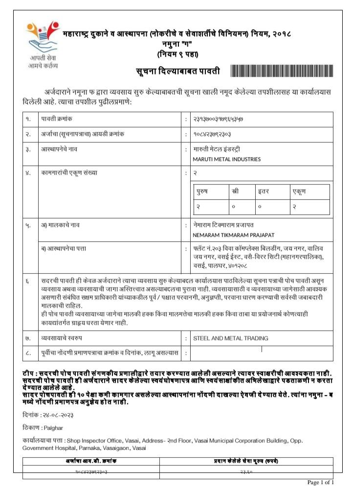 Certificate 1